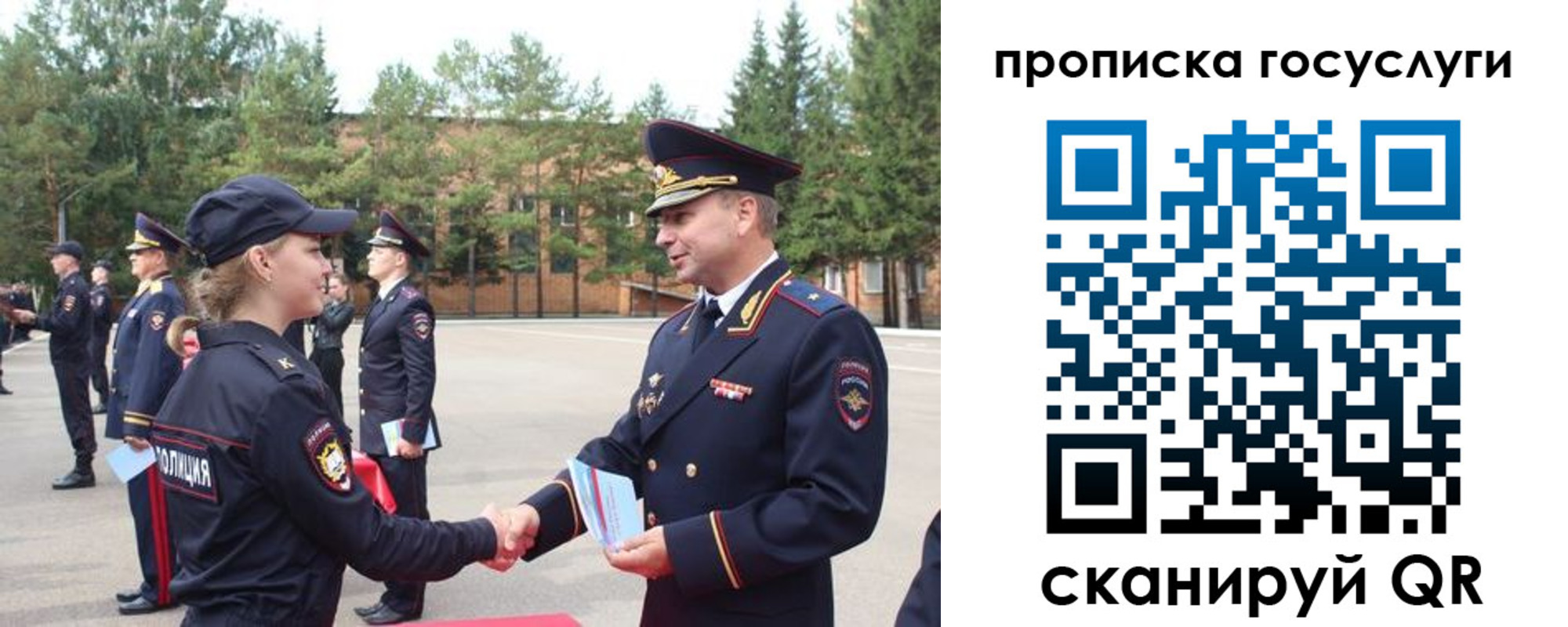 прописка 2025 в Челябинске