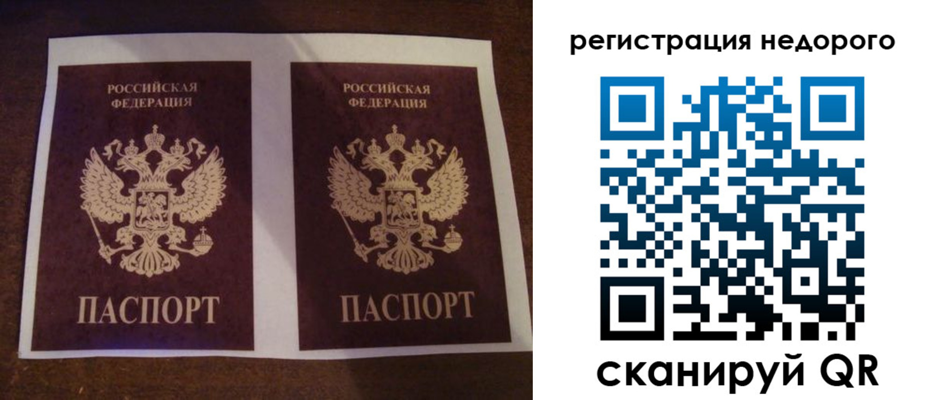 прописка для военкомата в Челябинске
